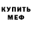 АМФЕТАМИН Розовый alibimagg