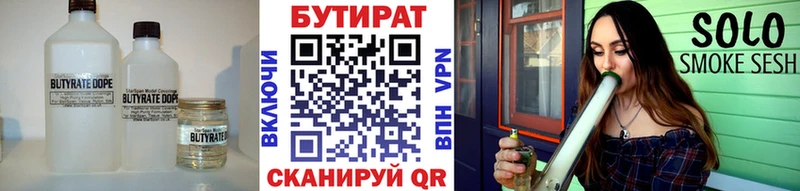 БУТИРАТ бутик  Купить закладки  Богданович 