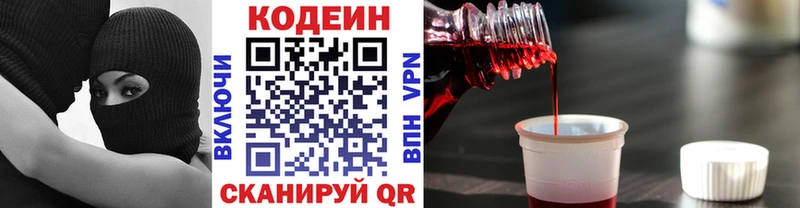 Купить закладки  Богданович  Кодеиновый сироп Lean Purple Drank 