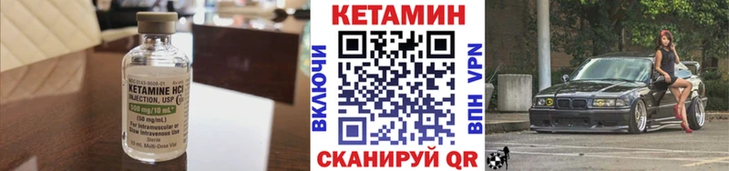 Кетамин ketamine  Купить  Богданович 