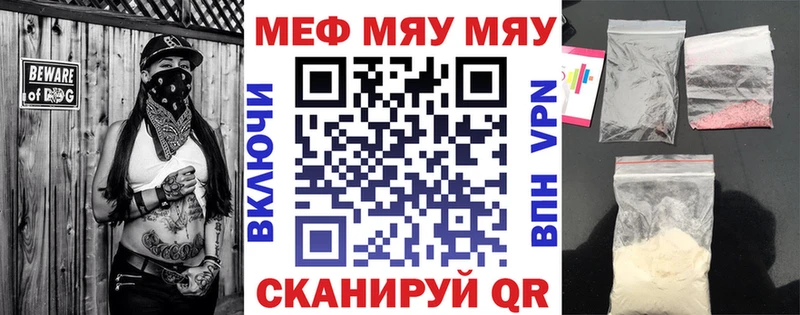 Купить  Богданович  Меф мяу мяу 