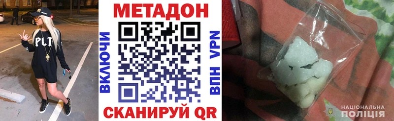 МЕТАДОН VHQ  Купить где  Богданович 